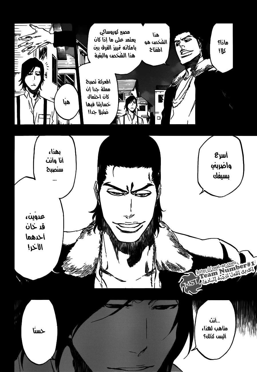 Bleach: Chapter 459 - Page 5