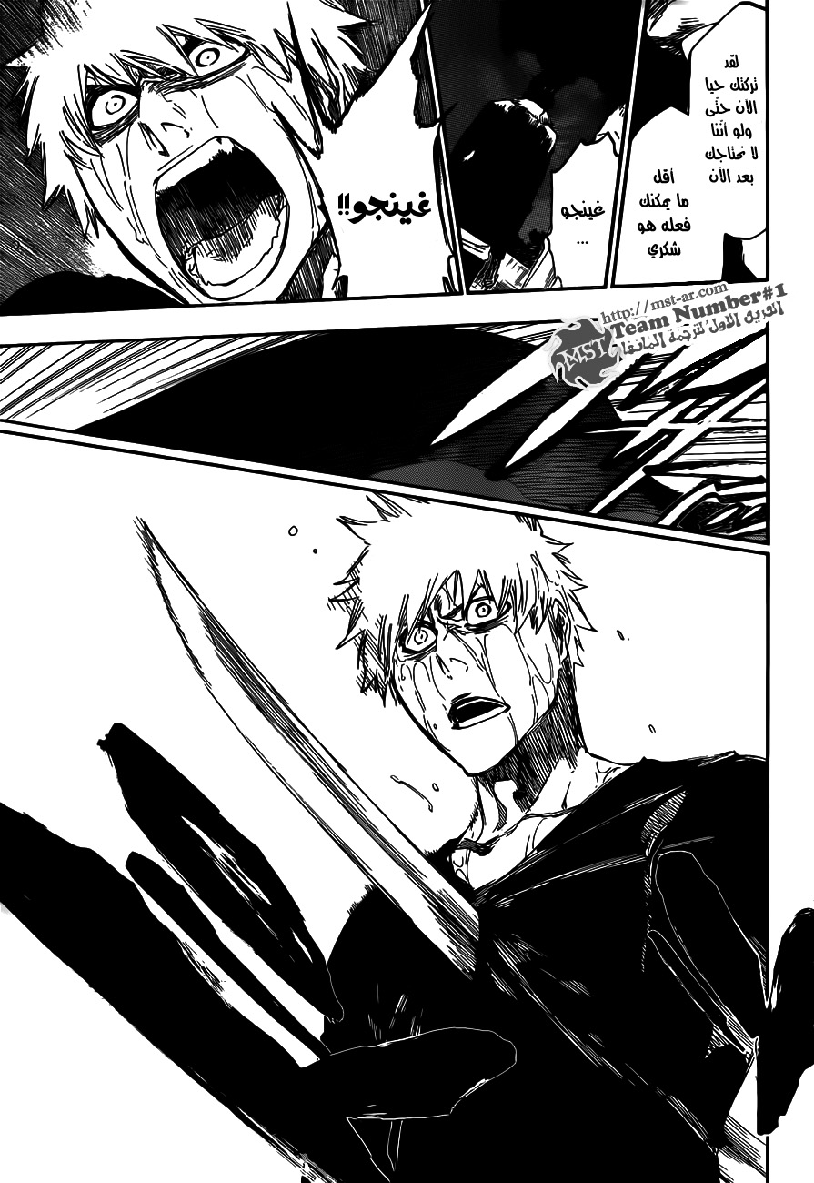 Bleach: Chapter 459 - Page 12