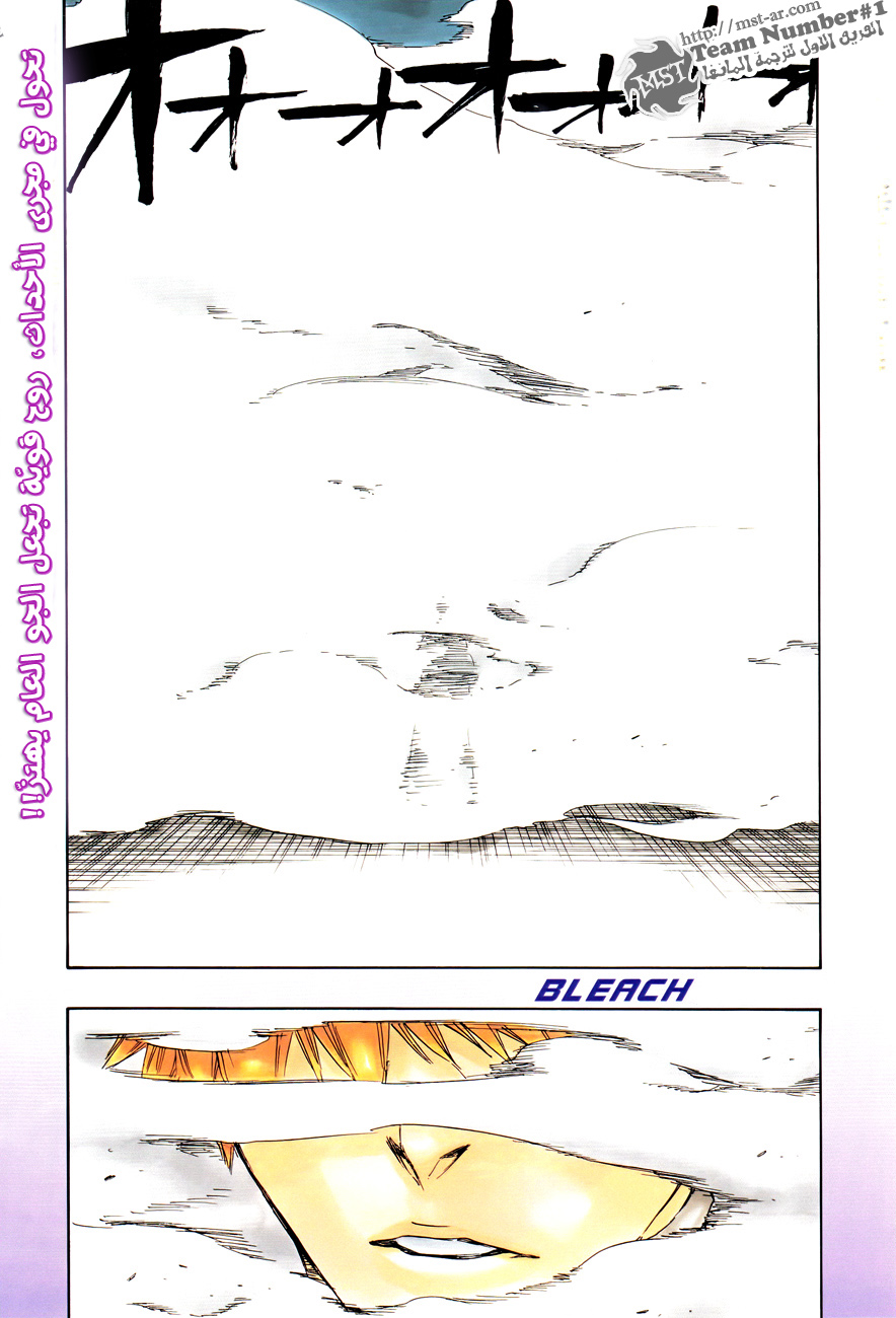 Bleach: Chapter 460 - Page 2