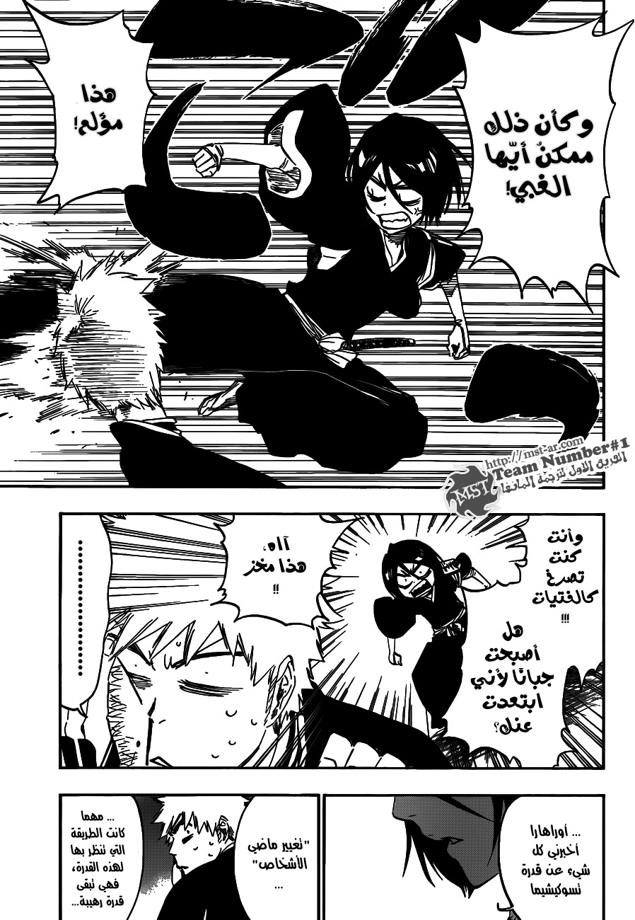 Bleach: Chapter 460 - Page 6