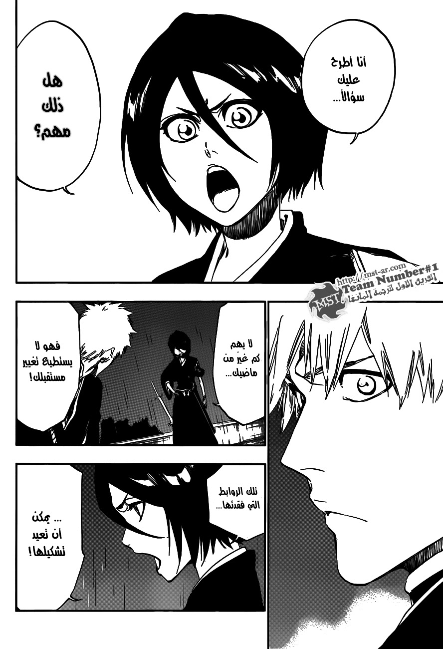 Bleach: Chapter 460 - Page 7