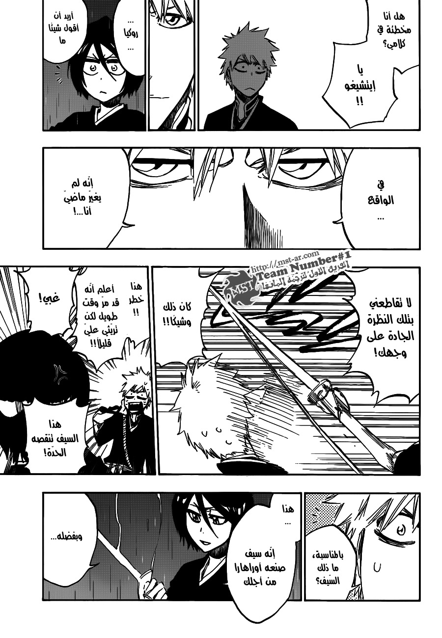 Bleach: Chapter 460 - Page 8
