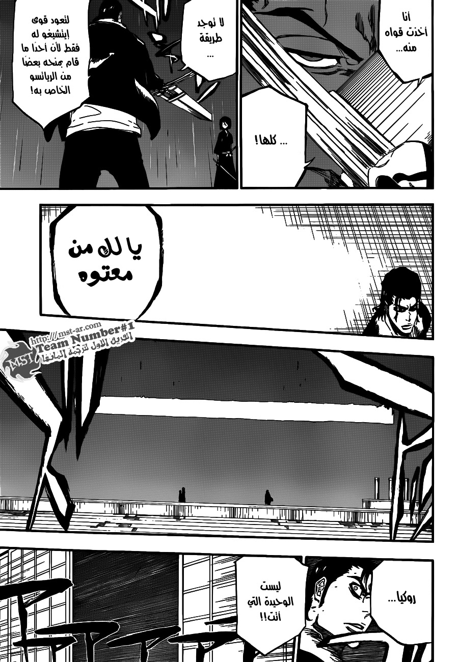 Bleach: Chapter 460 - Page 10