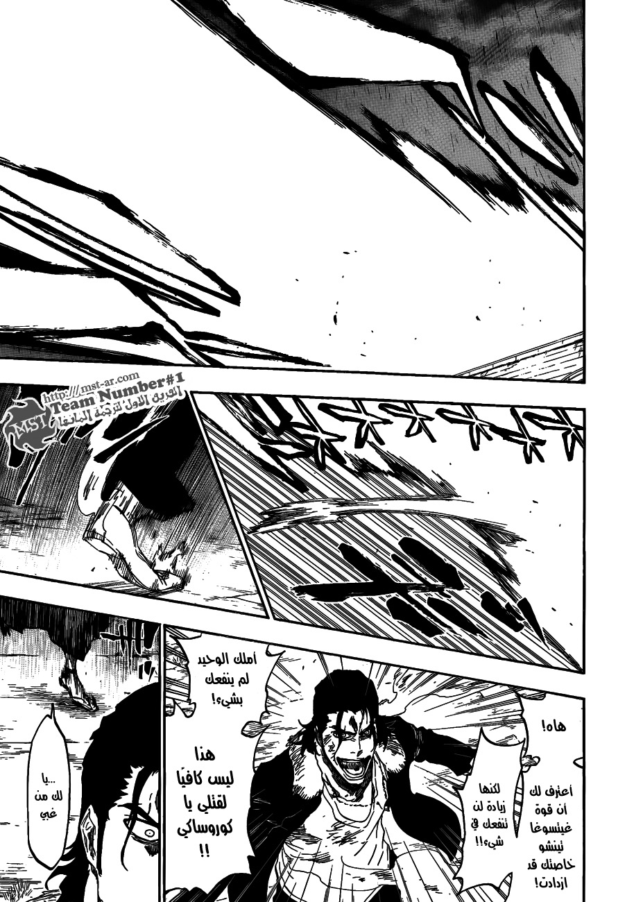 Bleach: Chapter 460 - Page 15