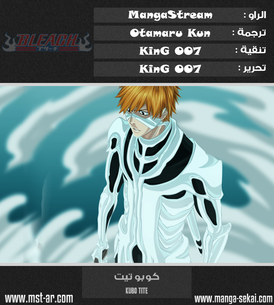 Bleach: Chapter 460 - Page 19
