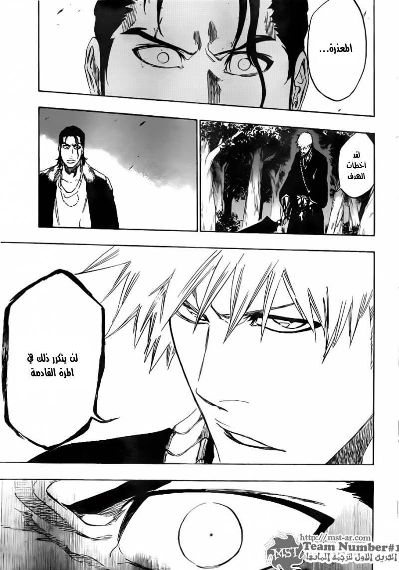 Bleach: Chapter 461 - Page 3