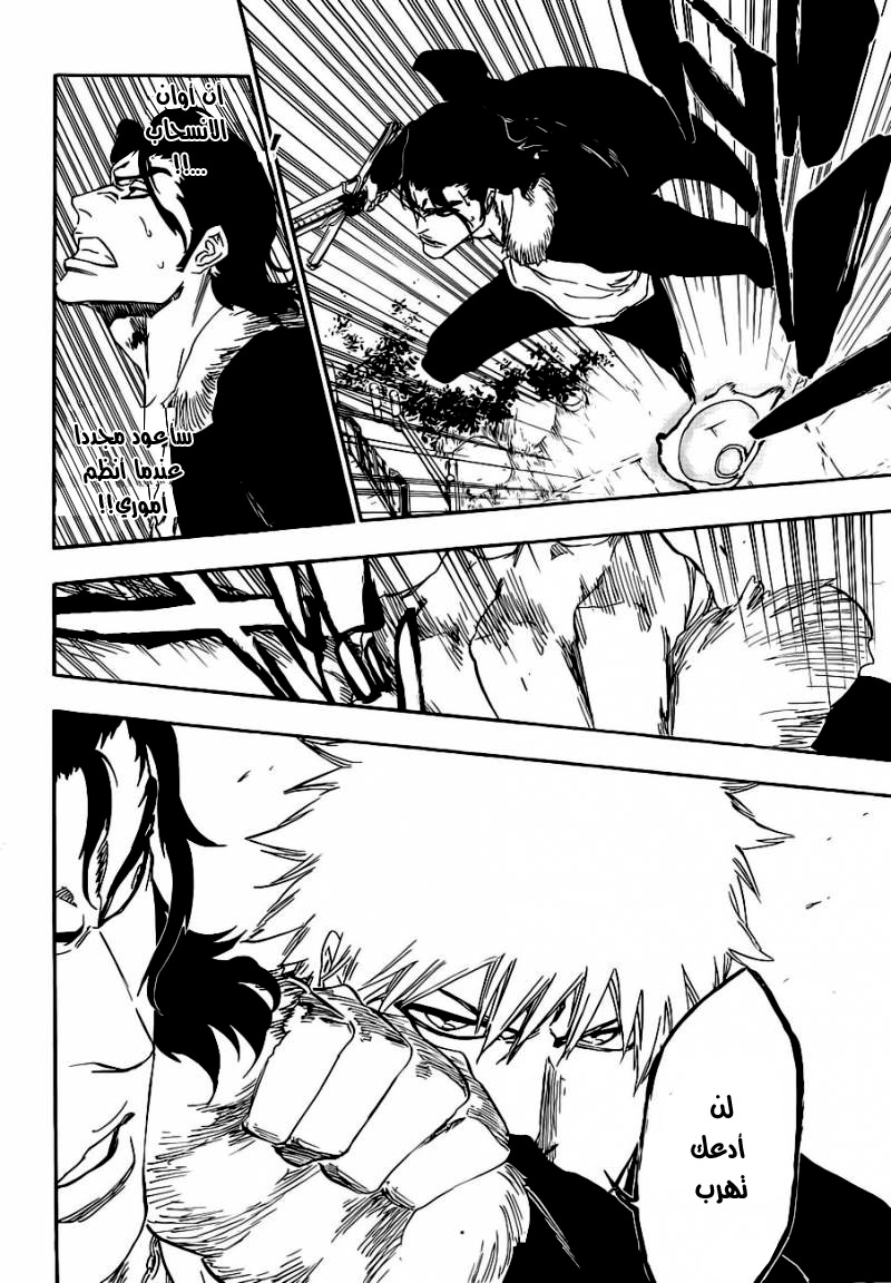 Bleach: Chapter 461 - Page 4