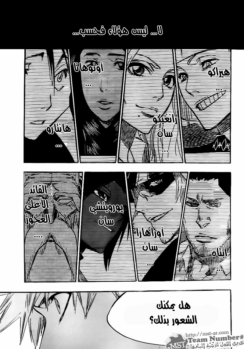 Bleach: Chapter 461 - Page 11