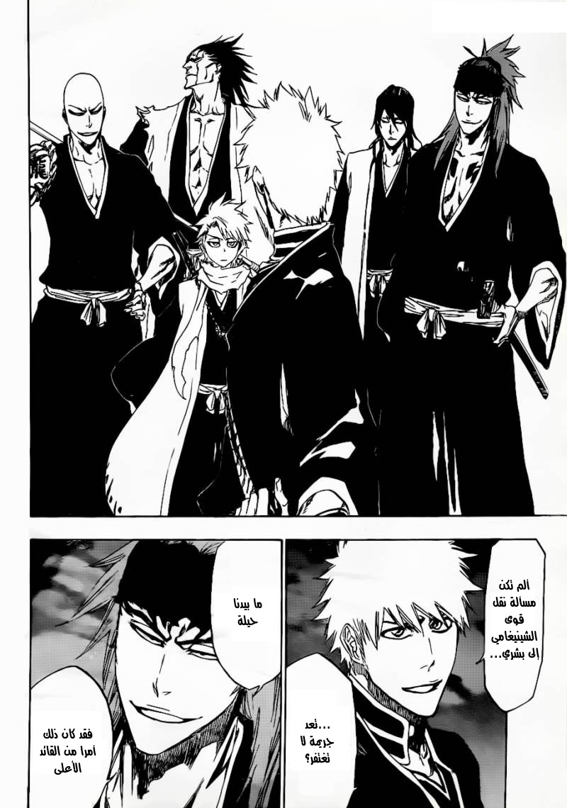 Bleach: Chapter 461 - Page 12