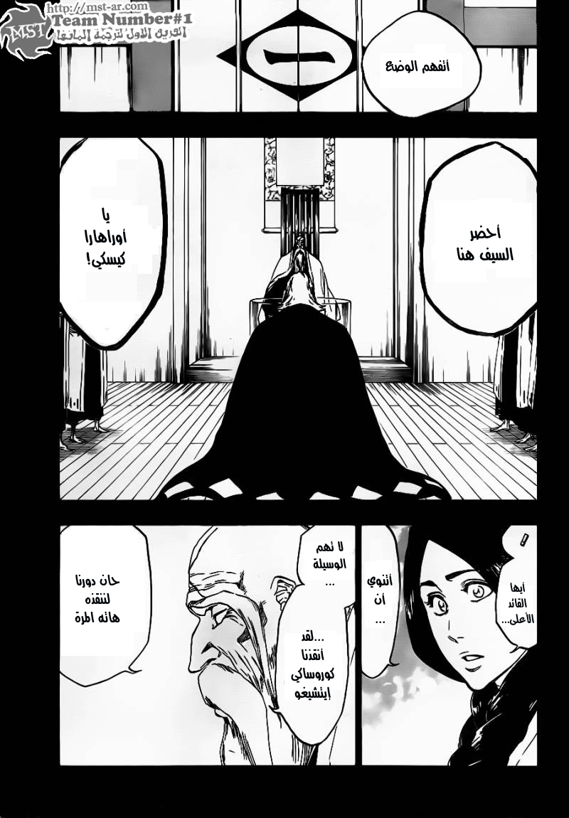 Bleach: Chapter 461 - Page 13