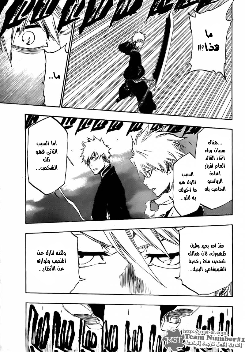 Bleach: Chapter 461 - Page 17