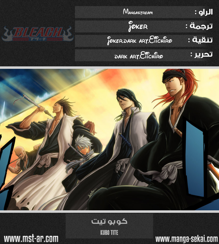 Bleach: Chapter 462 - Page 1