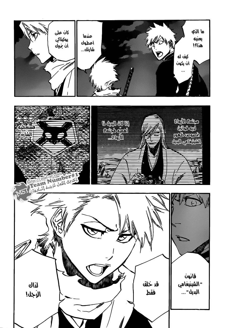 Bleach: Chapter 462 - Page 3