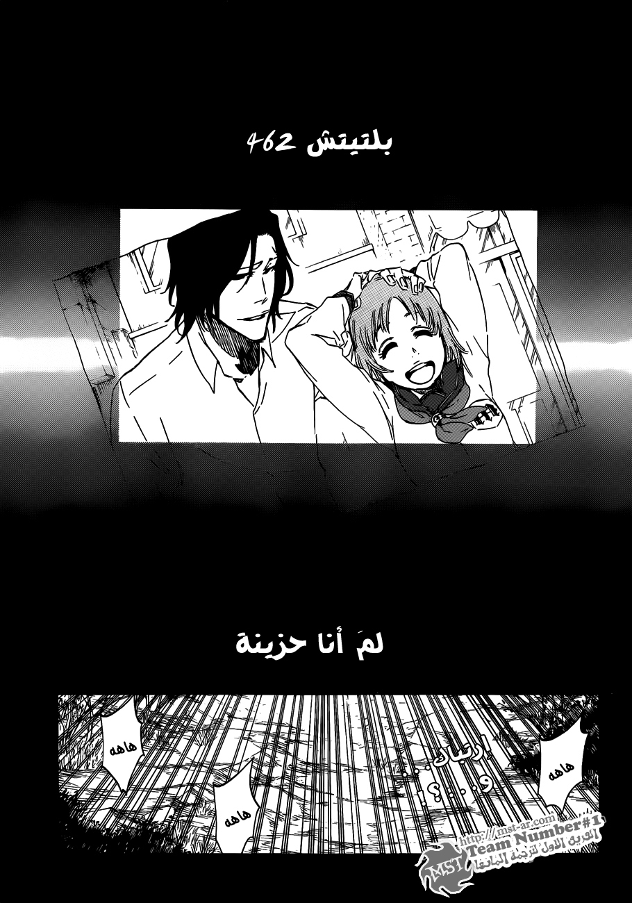 Bleach: Chapter 462 - Page 6