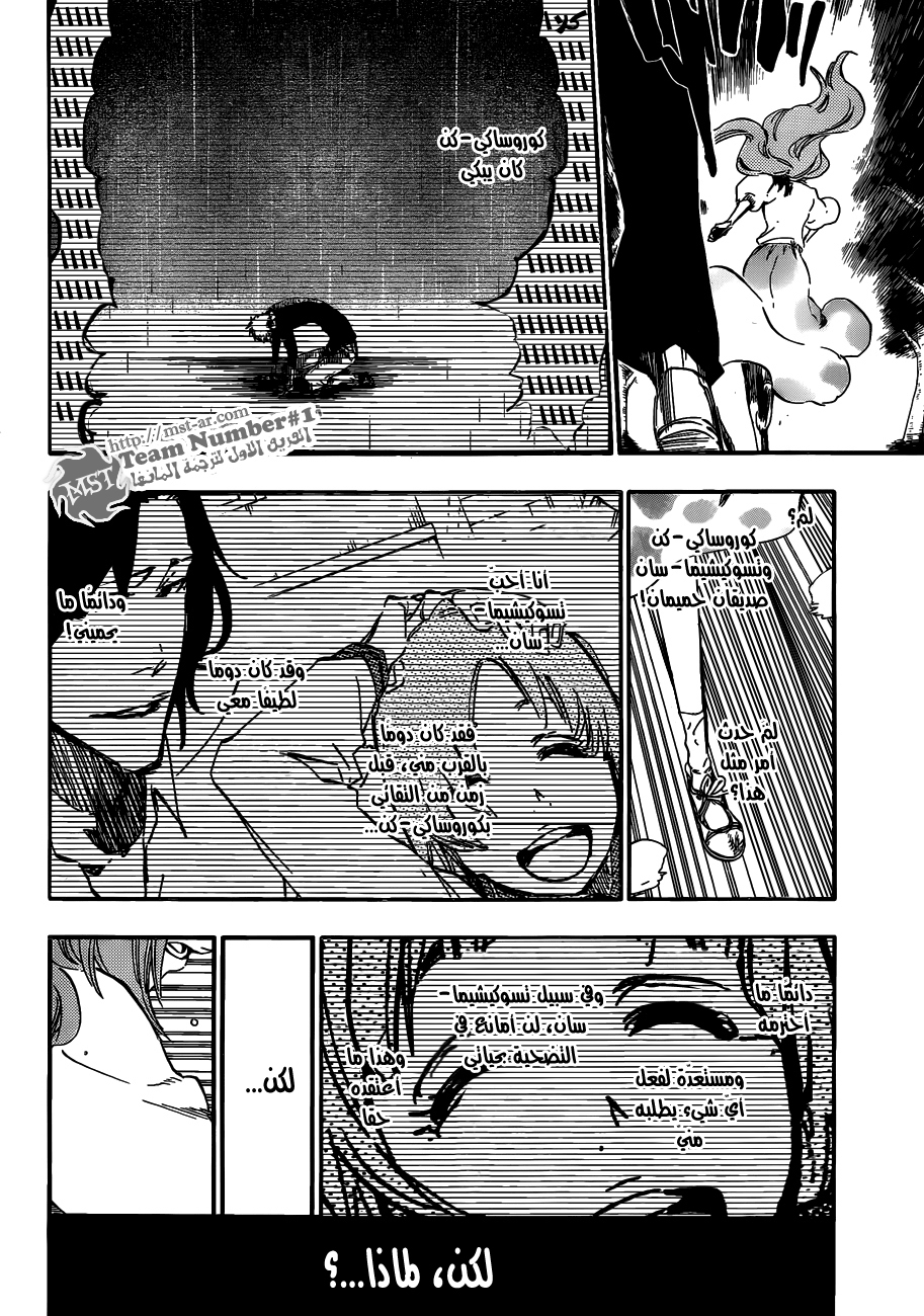 Bleach: Chapter 462 - Page 7