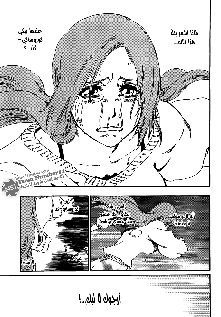 Bleach: Chapter 462 - Page 8