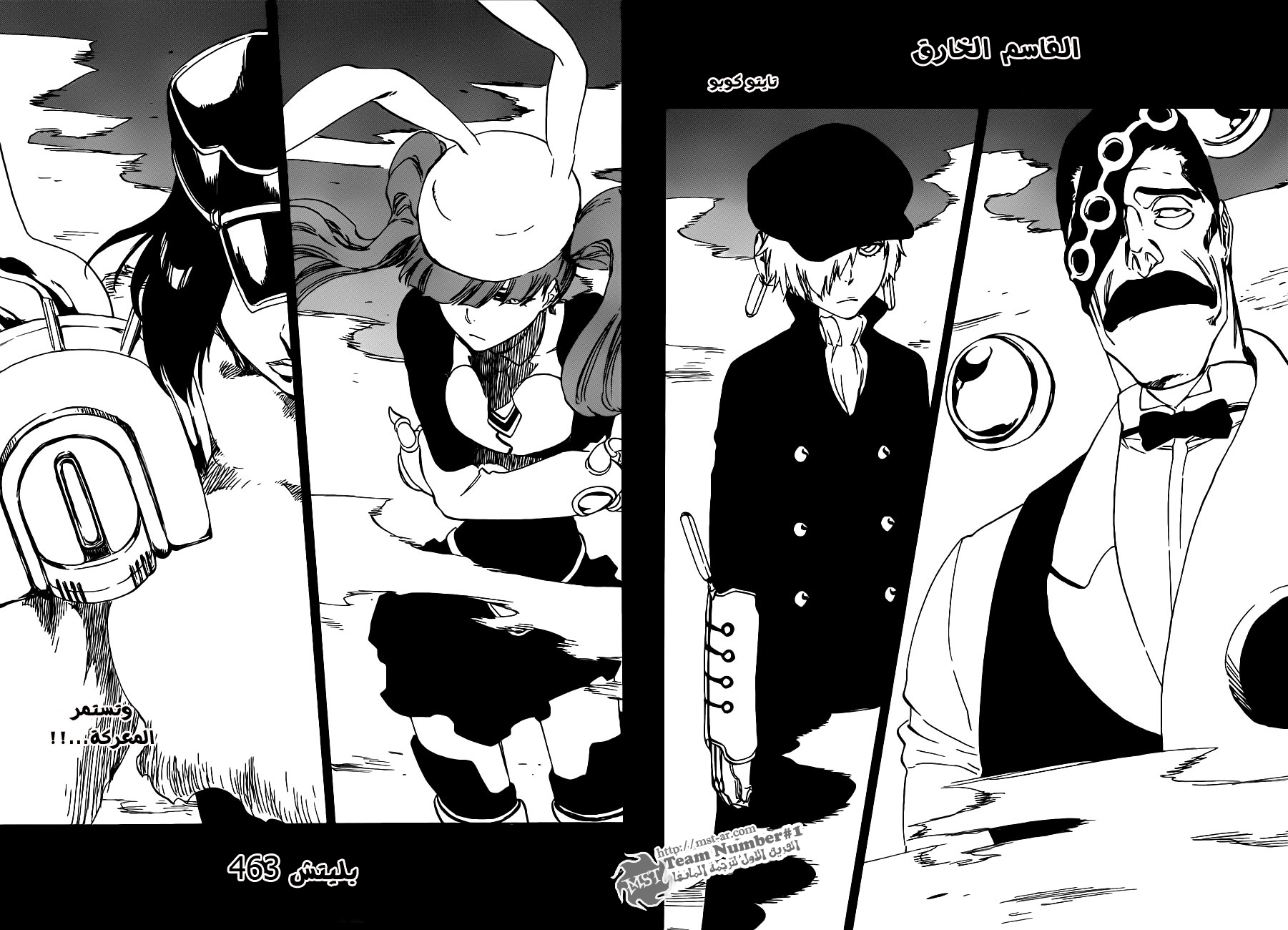 Bleach: Chapter 463 - Page 3