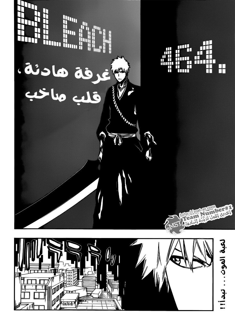 Bleach: Chapter 464 - Page 4