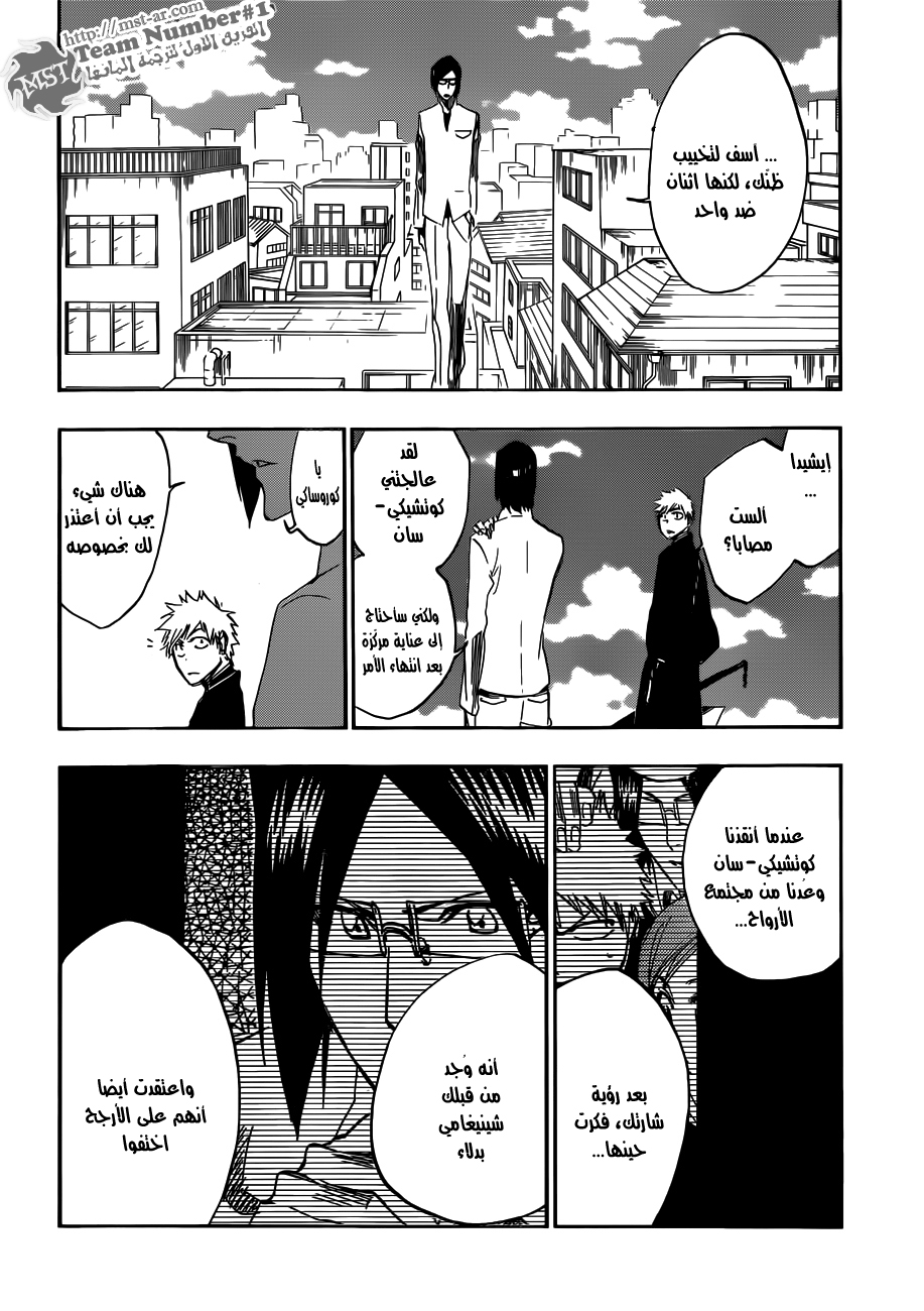 Bleach: Chapter 464 - Page 6