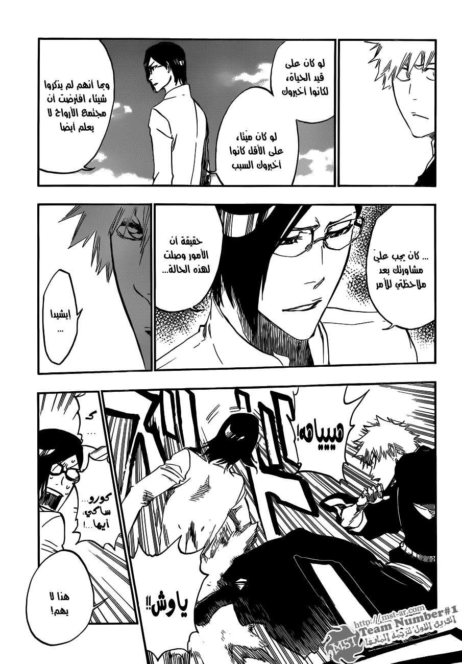 Bleach: Chapter 464 - Page 7