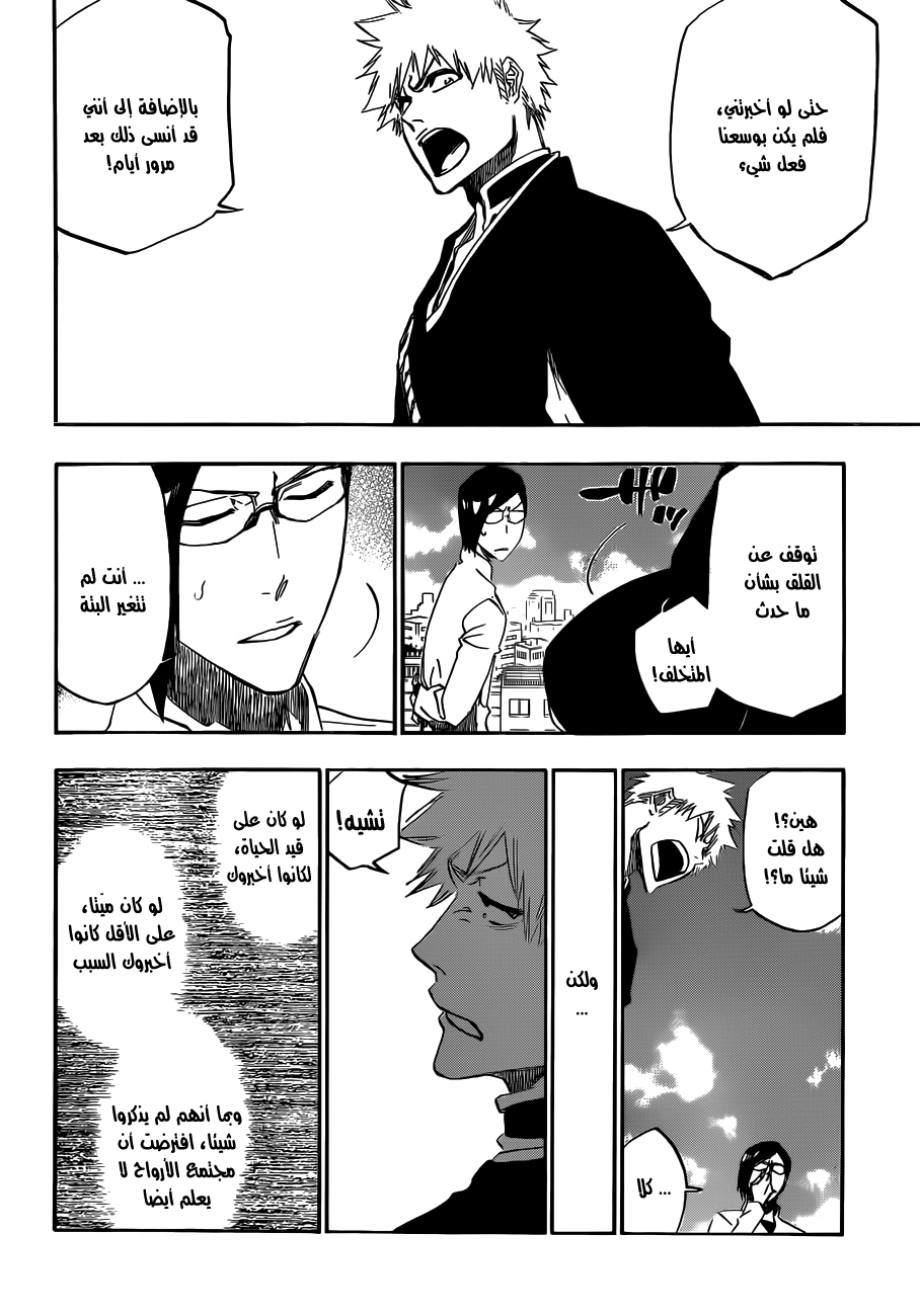 Bleach: Chapter 464 - Page 8