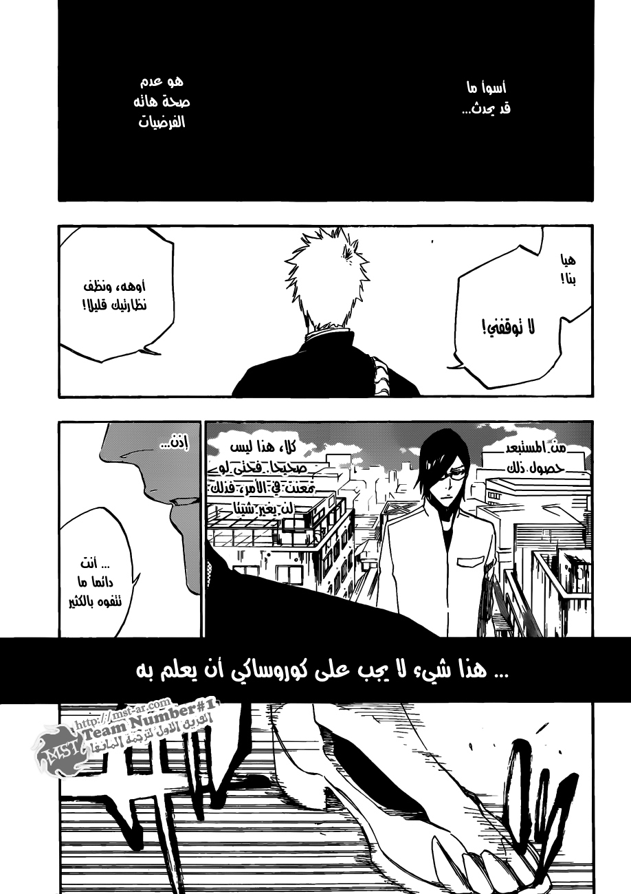 Bleach: Chapter 464 - Page 9