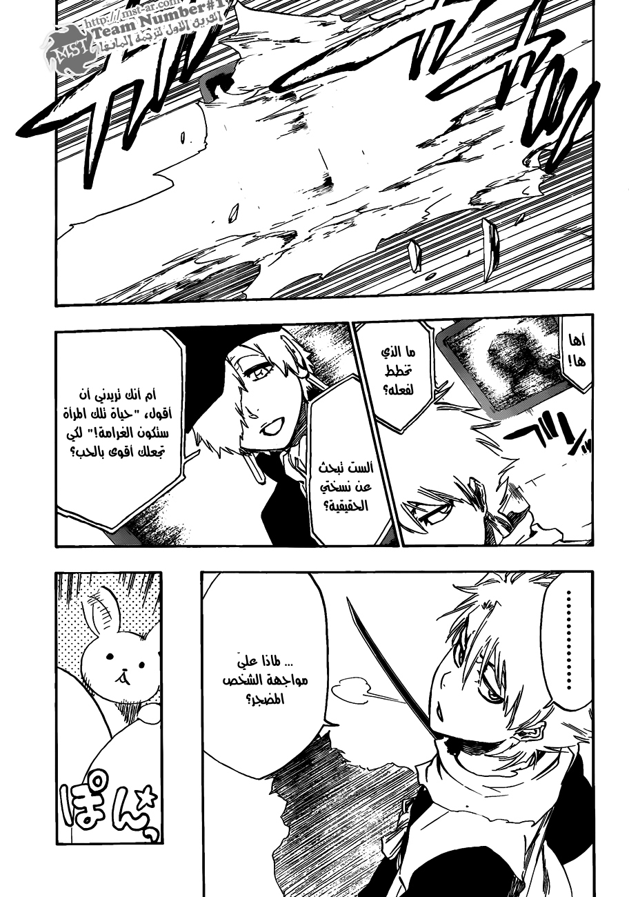 Bleach: Chapter 464 - Page 13