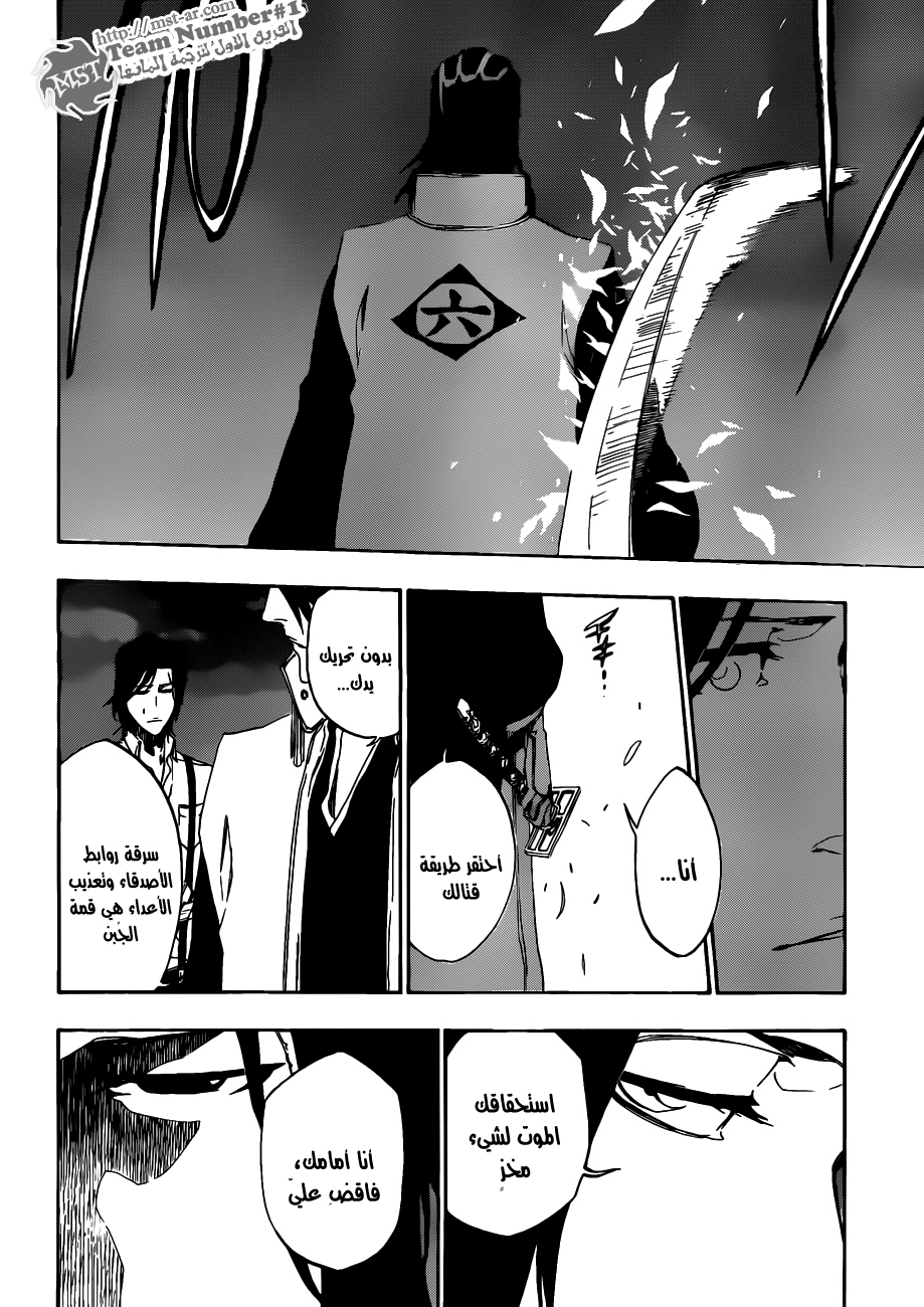 Bleach: Chapter 464 - Page 18