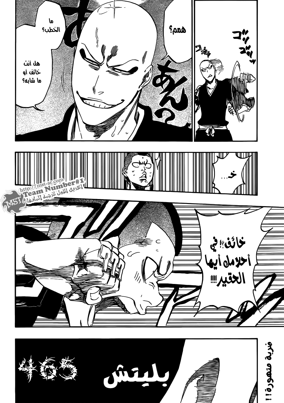 Bleach: Chapter 465 - Page 8