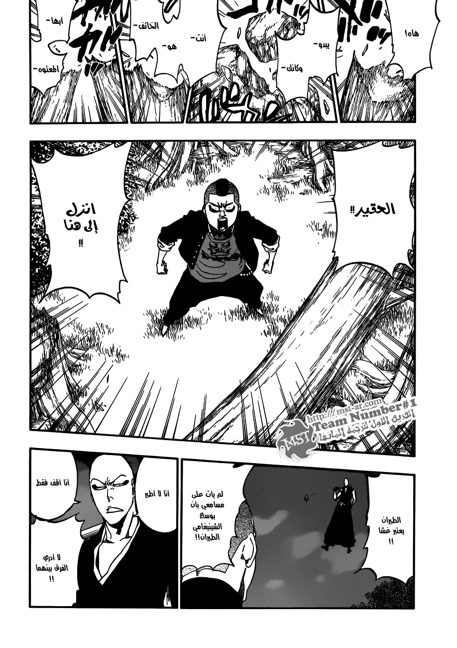 Bleach: Chapter 467 - Page 7