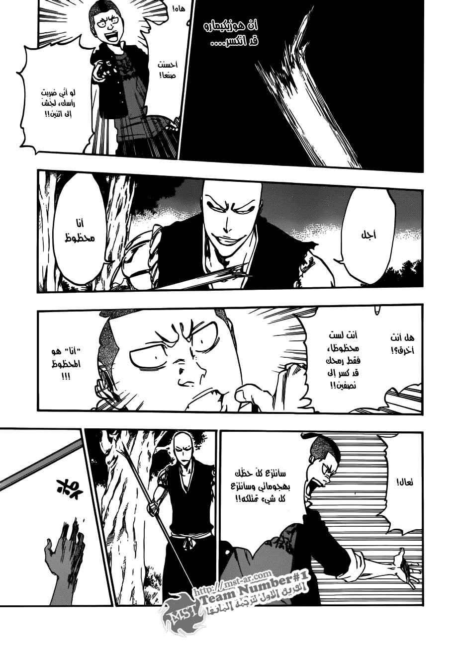 Bleach: Chapter 467 - Page 12