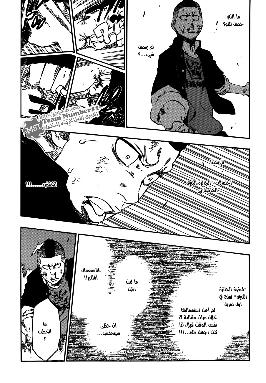 Bleach: Chapter 467 - Page 16