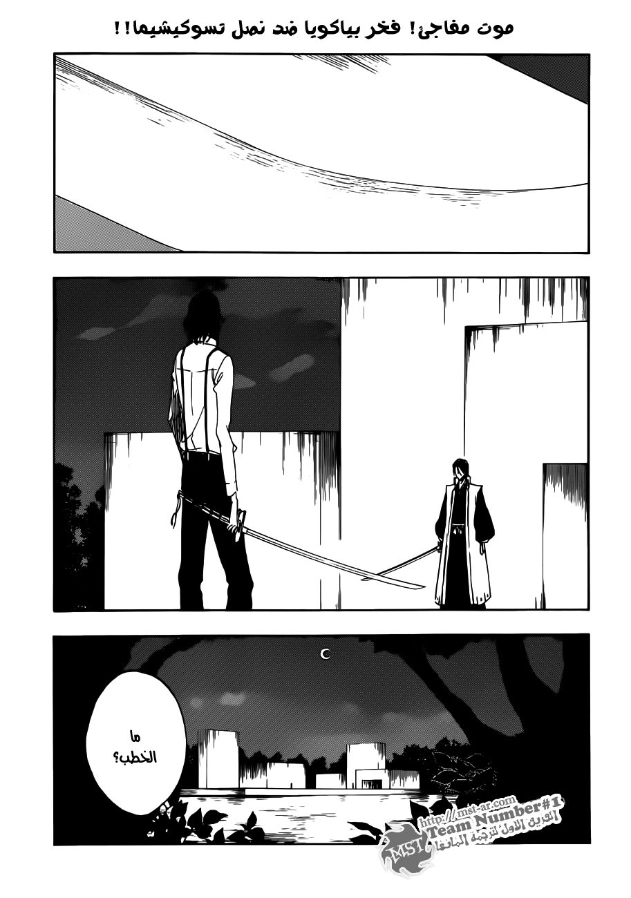 Bleach: Chapter 468 - Page 2
