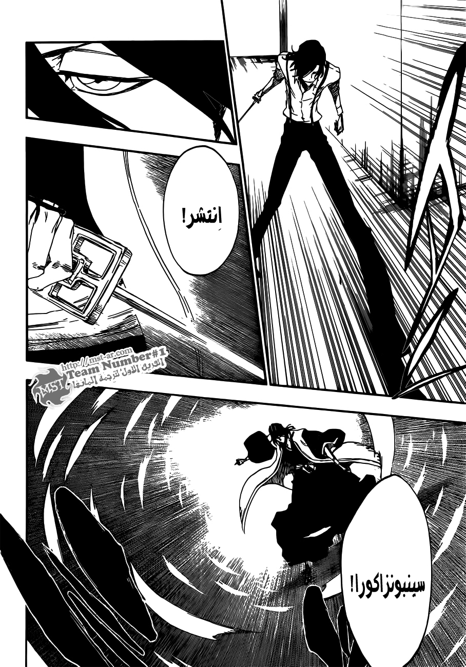 Bleach: Chapter 468 - Page 5