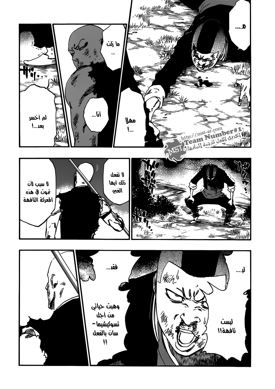 Bleach: Chapter 468 - Page 9