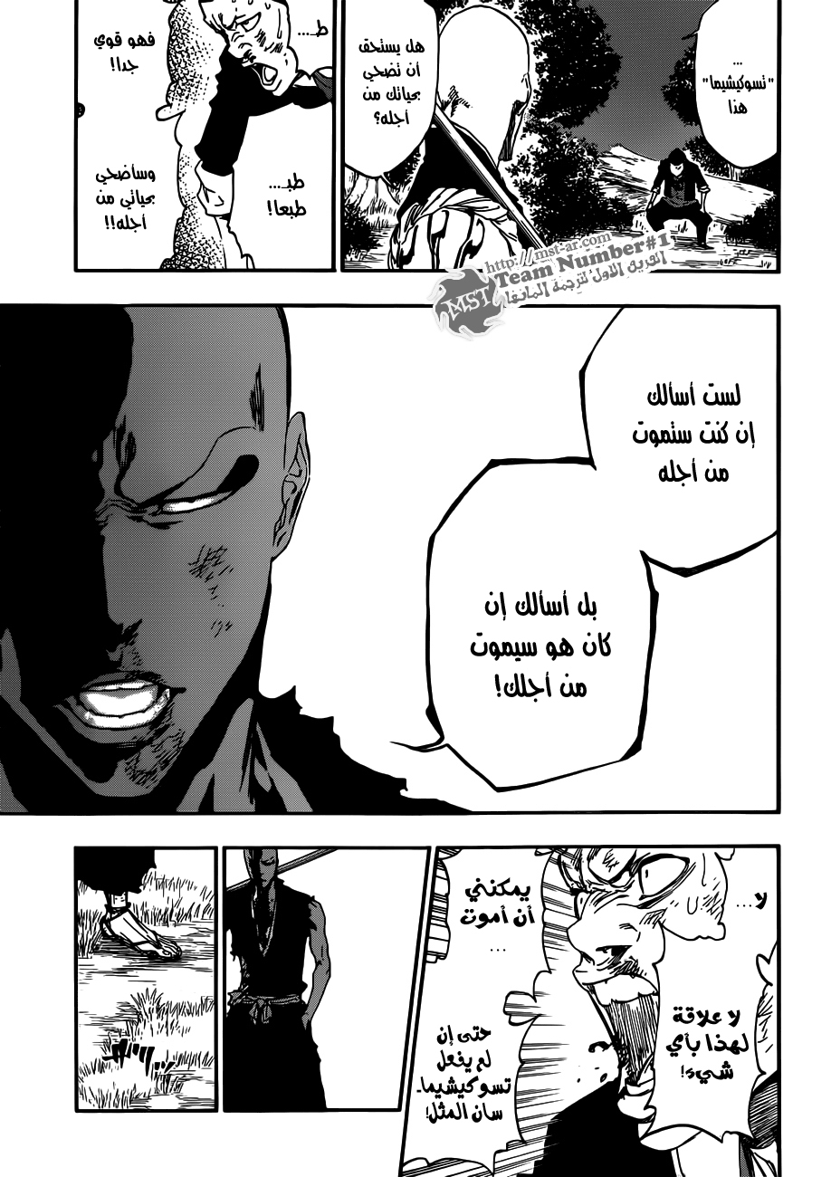 Bleach: Chapter 468 - Page 10