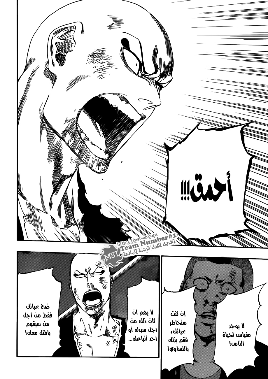 Bleach: Chapter 468 - Page 11