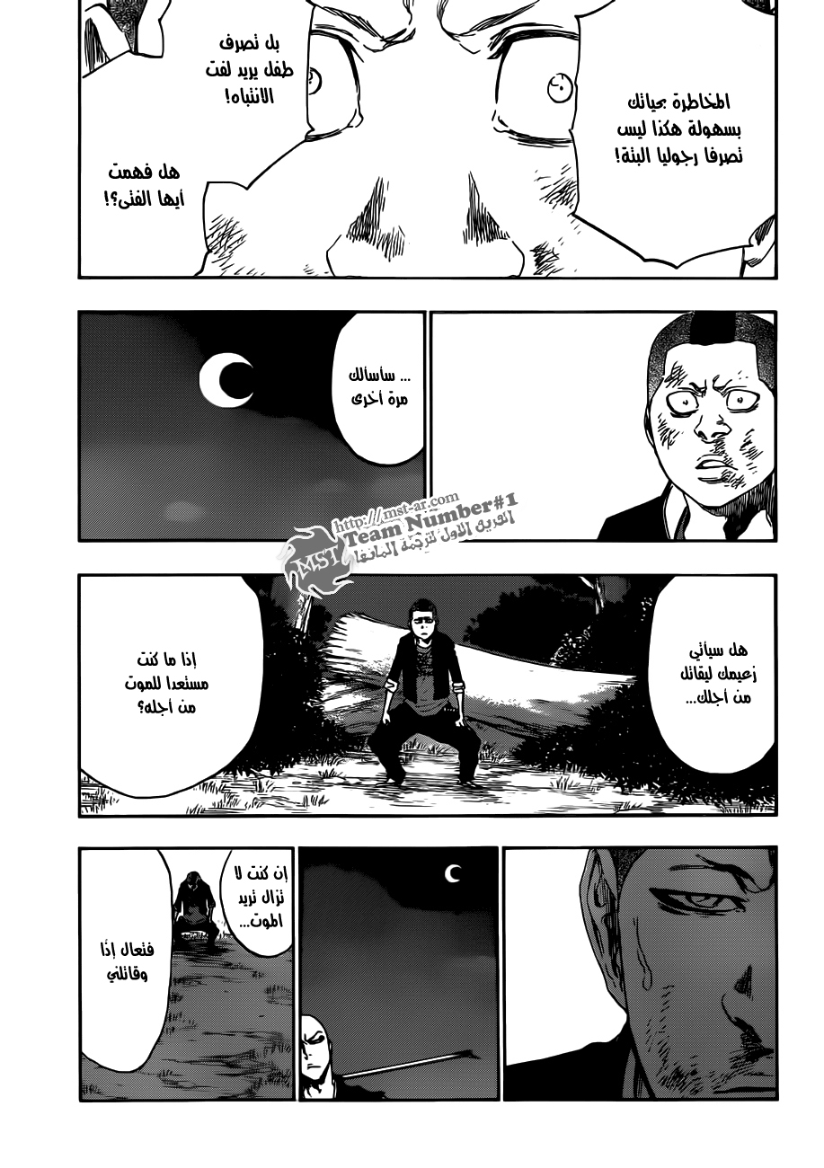 Bleach: Chapter 468 - Page 12