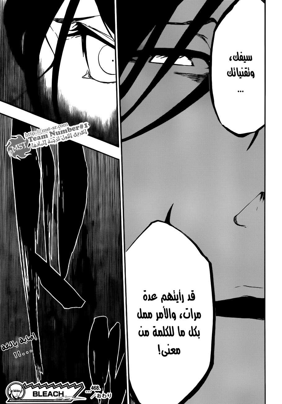 Bleach: Chapter 468 - Page 20