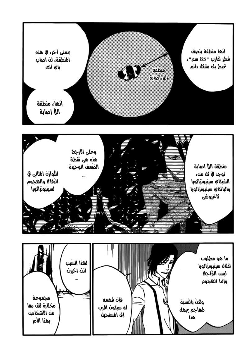 Bleach: Chapter 469 - Page 6