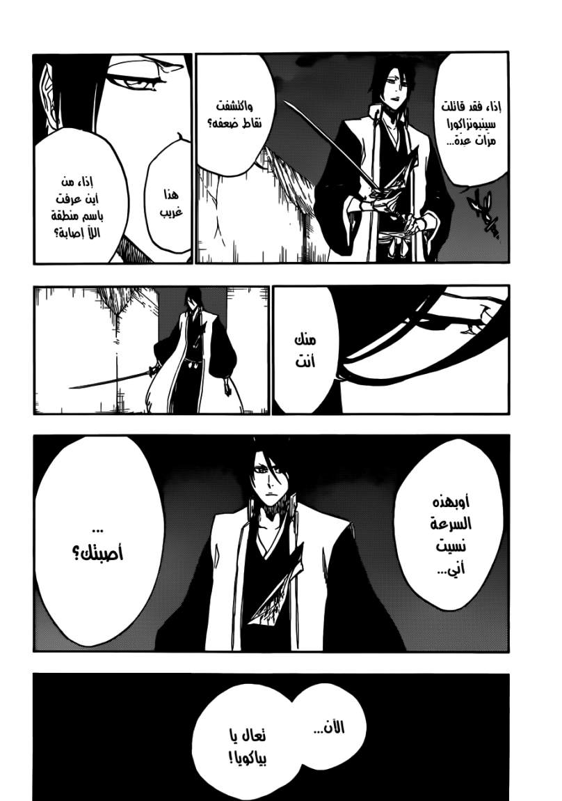 Bleach: Chapter 469 - Page 7