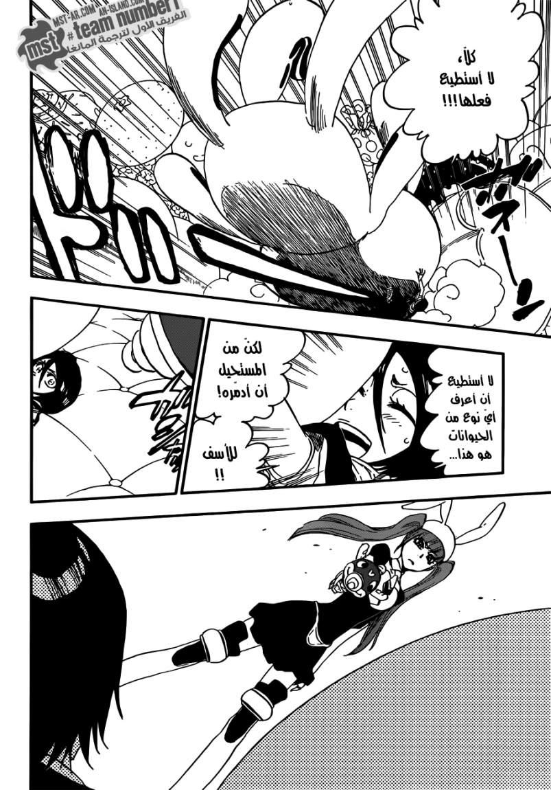 Bleach: Chapter 469 - Page 11