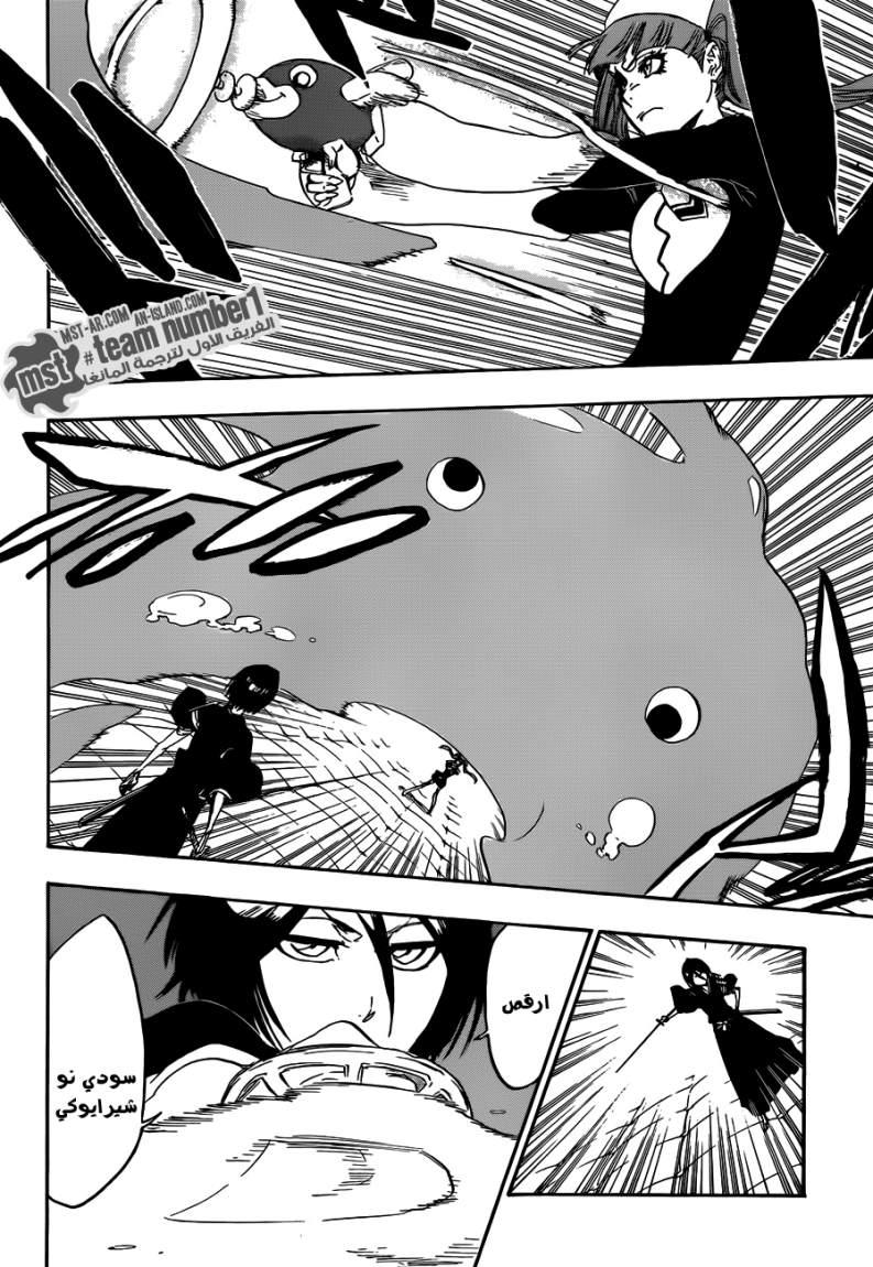 Bleach: Chapter 469 - Page 15