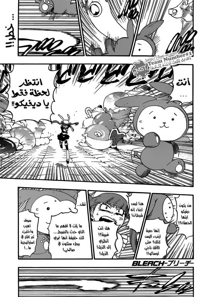 Bleach: Chapter 470 - Page 2