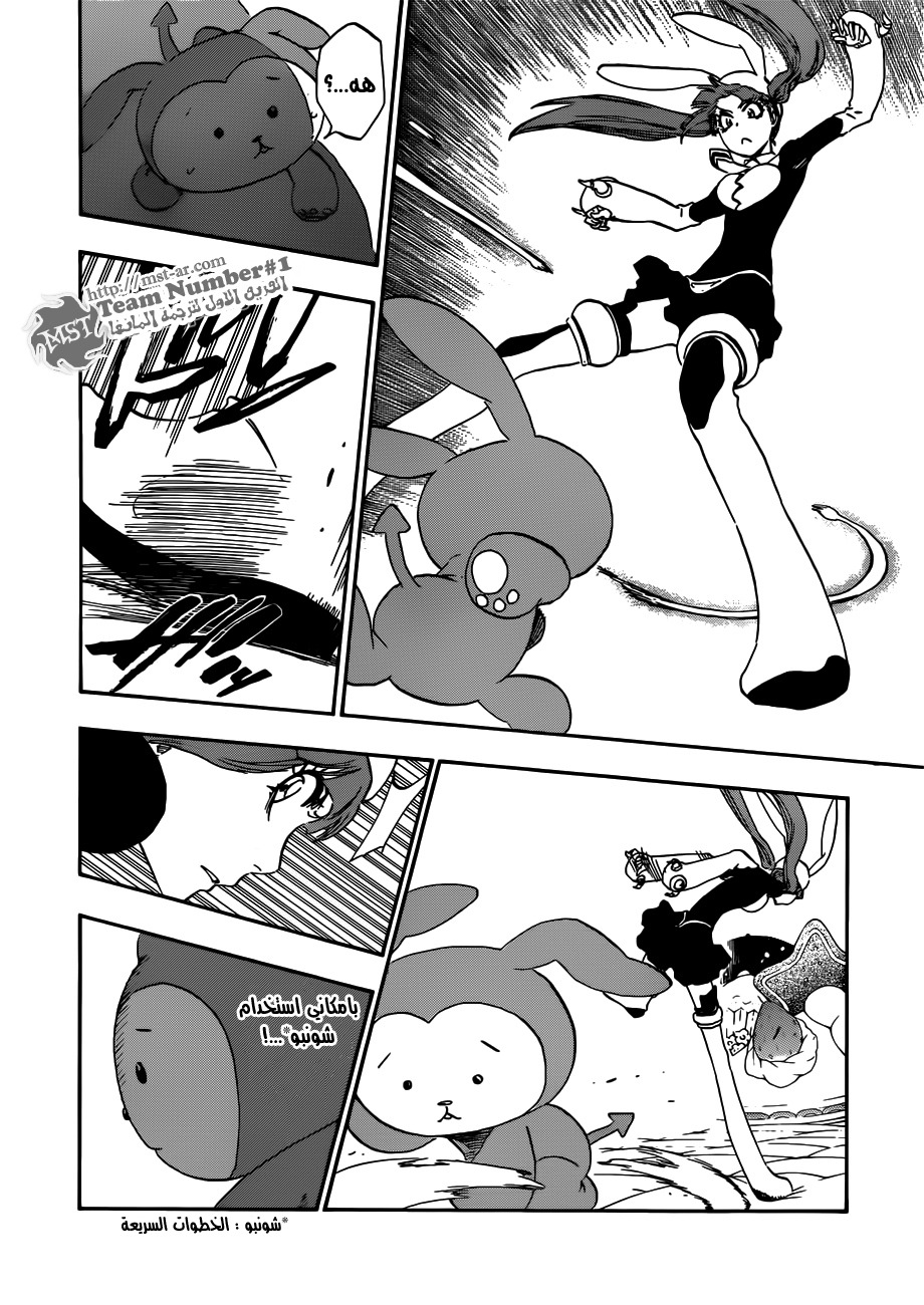 Bleach: Chapter 470 - Page 3