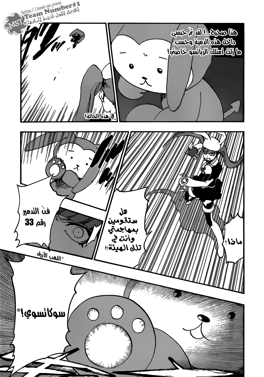 Bleach: Chapter 470 - Page 4