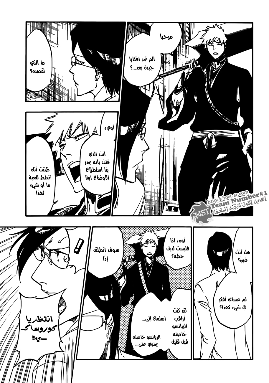 Bleach: Chapter 470 - Page 9