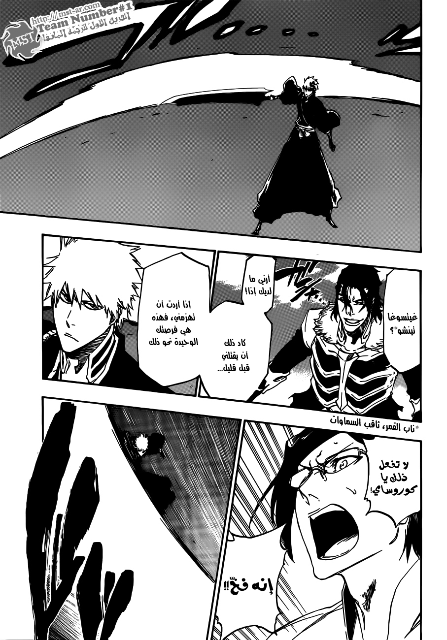 Bleach: Chapter 470 - Page 11