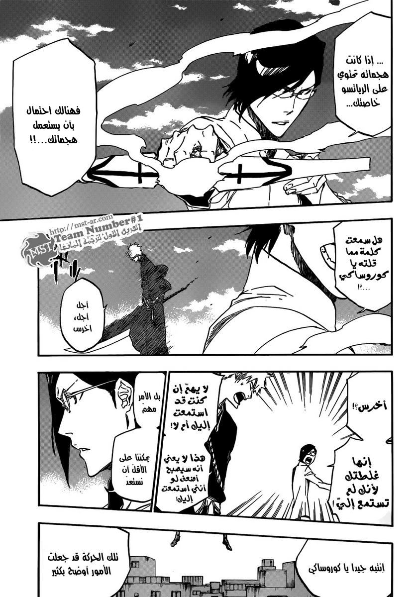 Bleach: Chapter 470 - Page 15