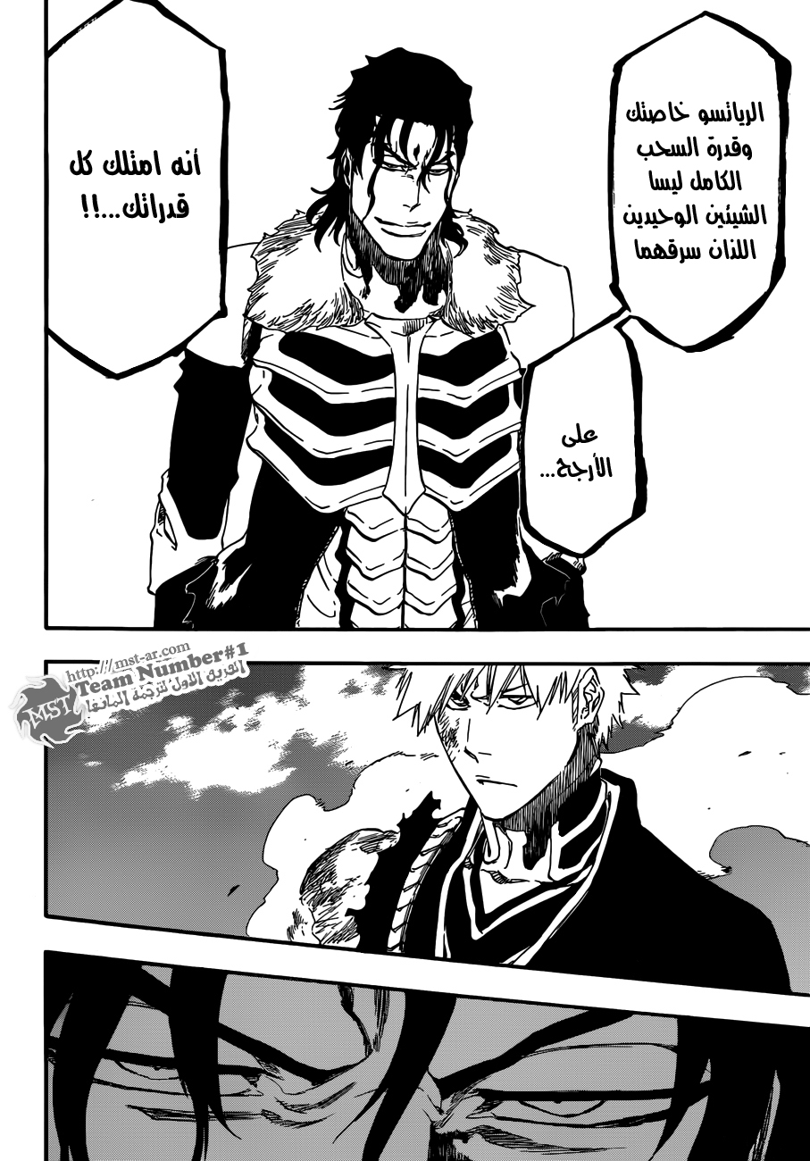 Bleach: Chapter 470 - Page 16